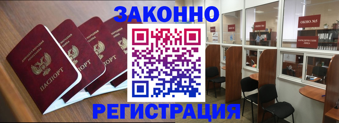 прописка паспорт в Тынде