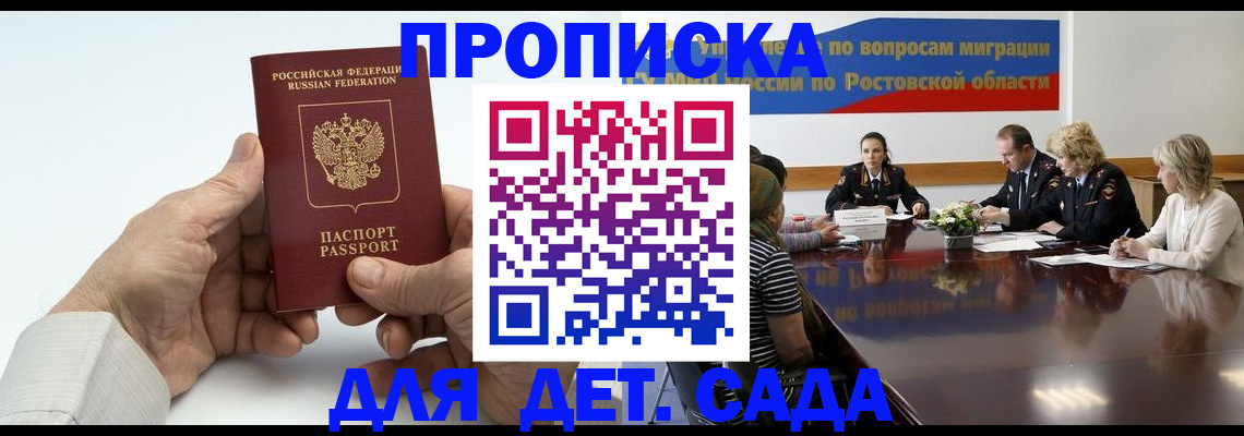 временная регистрация недорого в Тынде